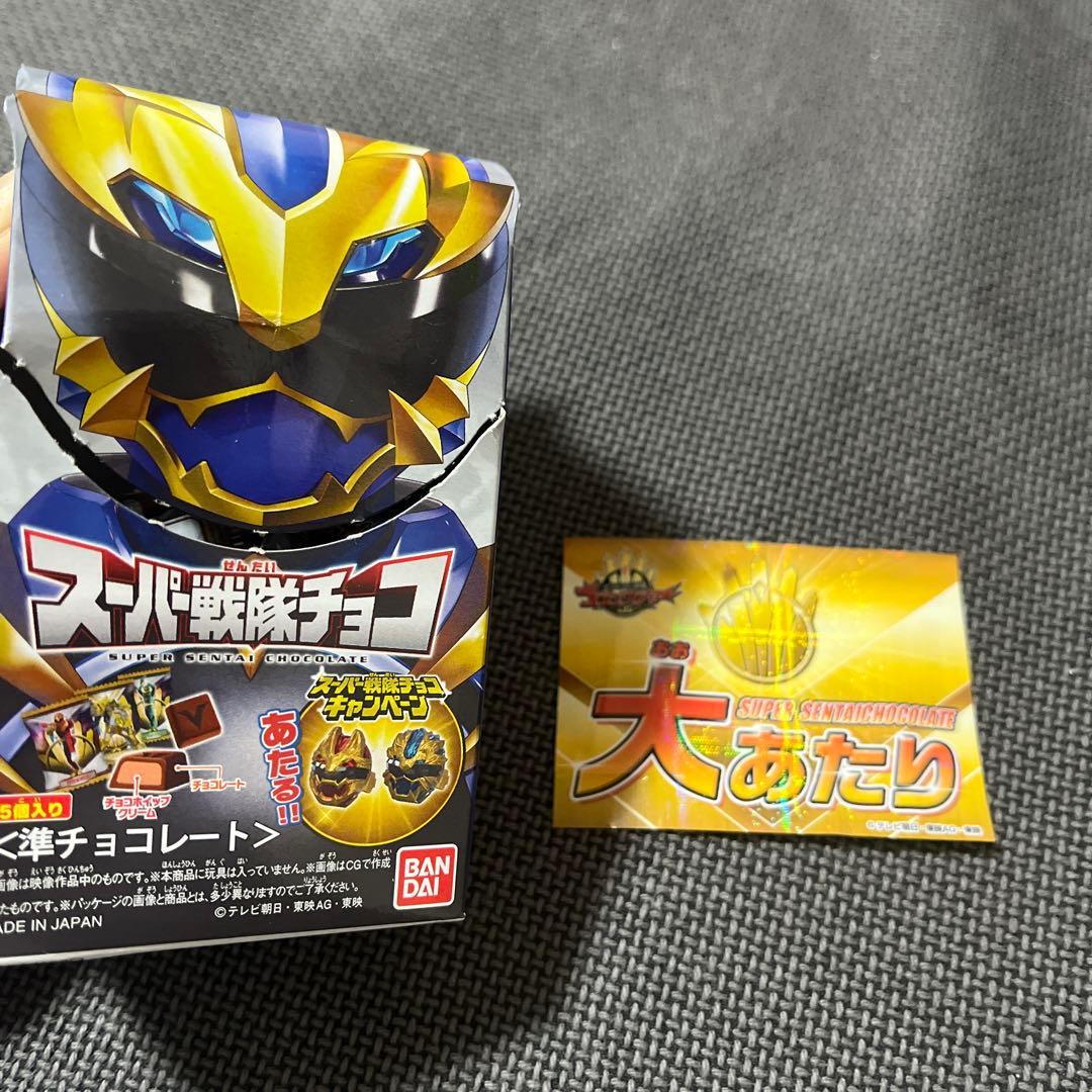 スーパー戦隊チョコ ゴジュウジャー 大当たり スーパー戦隊チョコ