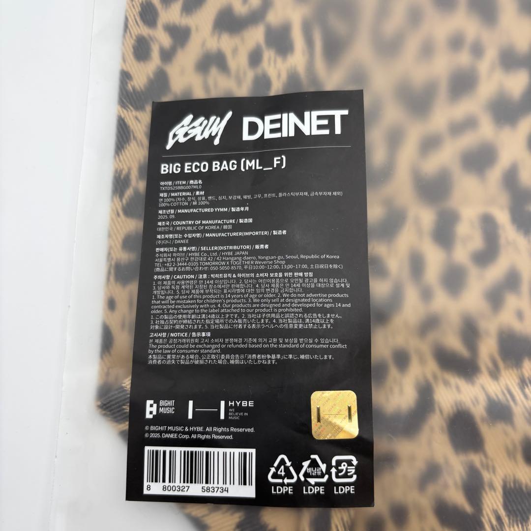 ★即日発送★TXT ヨンジュン ★GGUM× DEINET トート エコバッグ