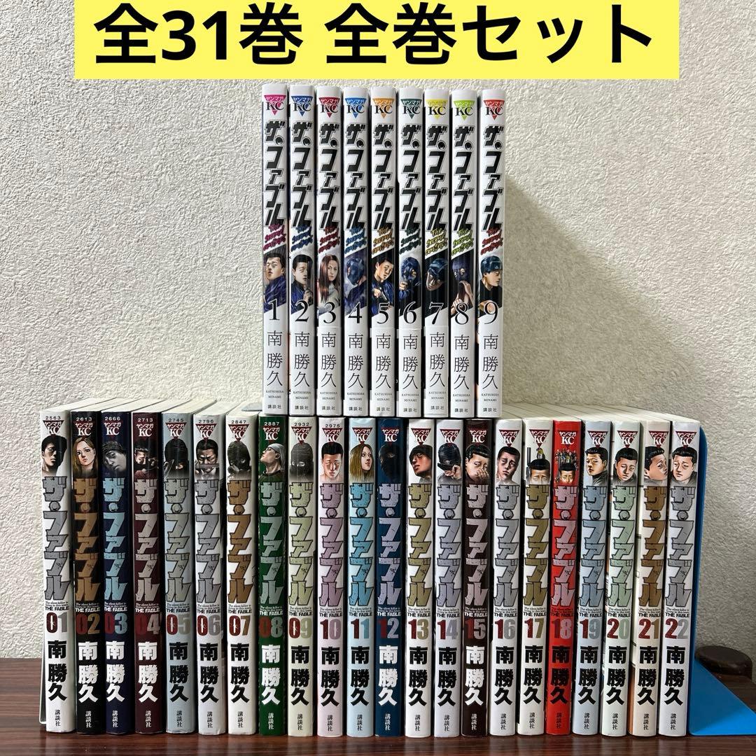 ザ•ファブル1〜22 The second contact 1~9 全巻