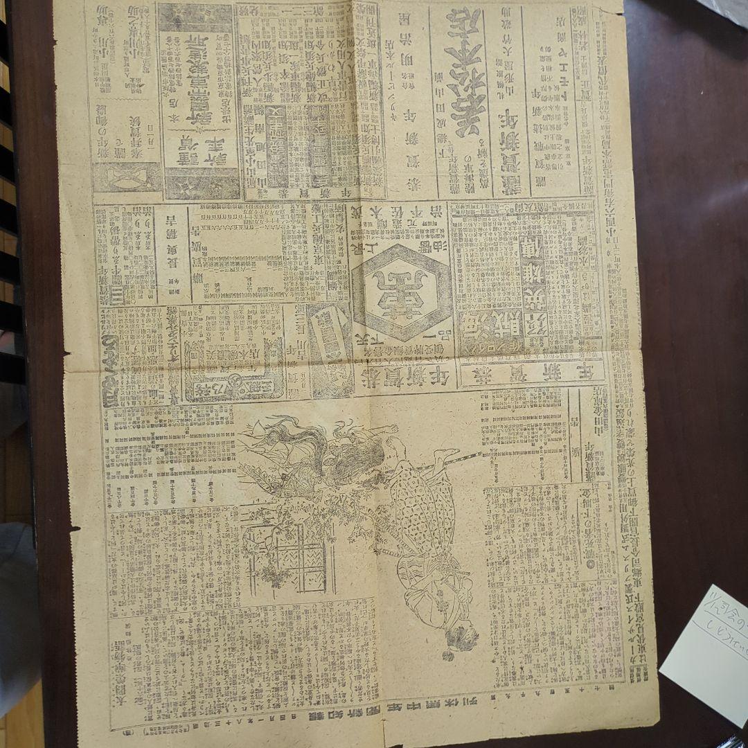 稀少】報知新聞明治38年1月4日日露戦争バルチック艦隊貴重！ボロボロ