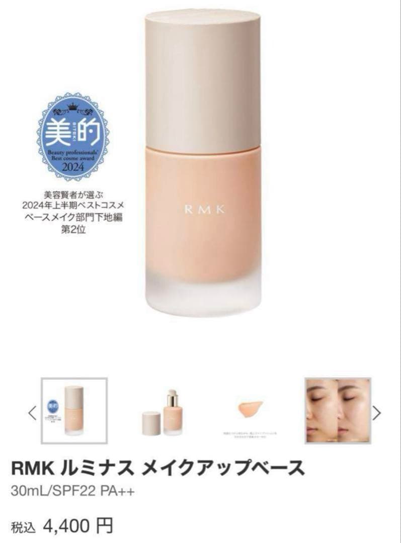 RMKベースメイクセット　全て新品未使用　3点セット