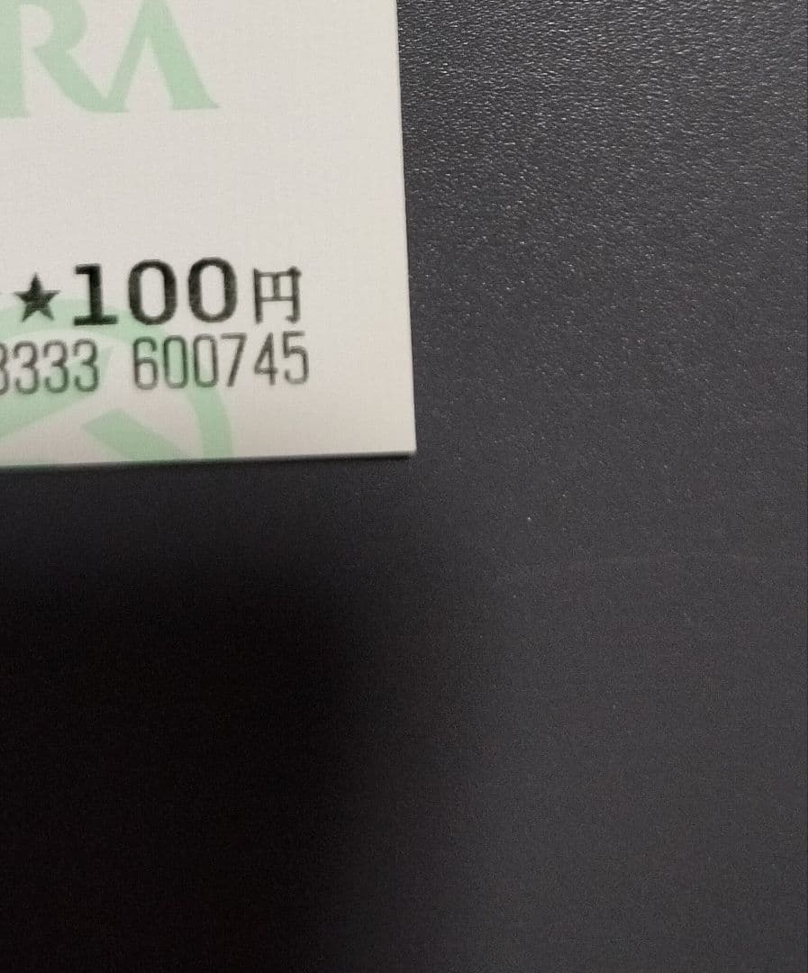 アスクビクターモア ドウデュース 弥生賞ディープインパクト記念 現地単勝馬券