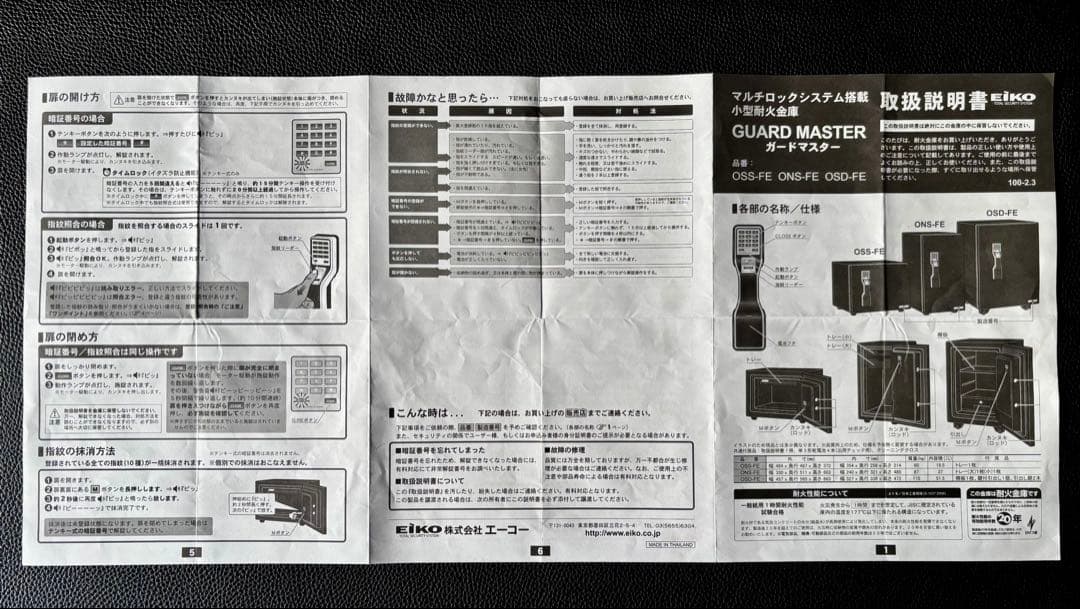 故障品)耐火金庫 エイコー 67kg 日本製 鍵故障 大塚家具 ジャンク品