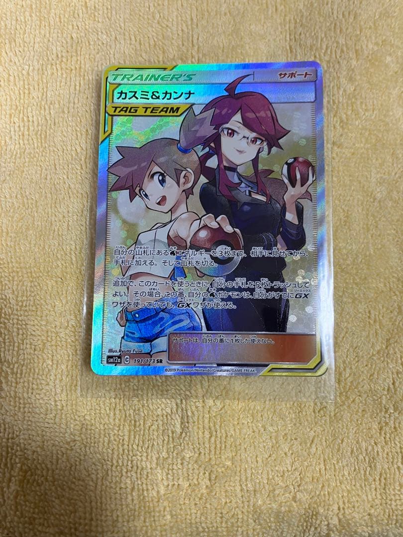 カスミ&カンナ SR SM12a TAG TEAM GXタッグオールスターズ …