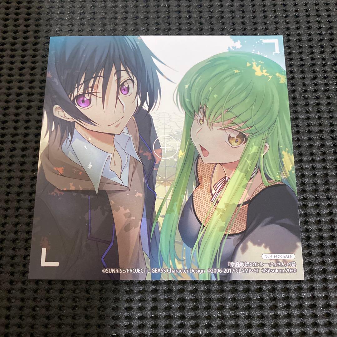コードギアス 家庭教師ルルーシュさん 4巻 購入特典 イラストカード