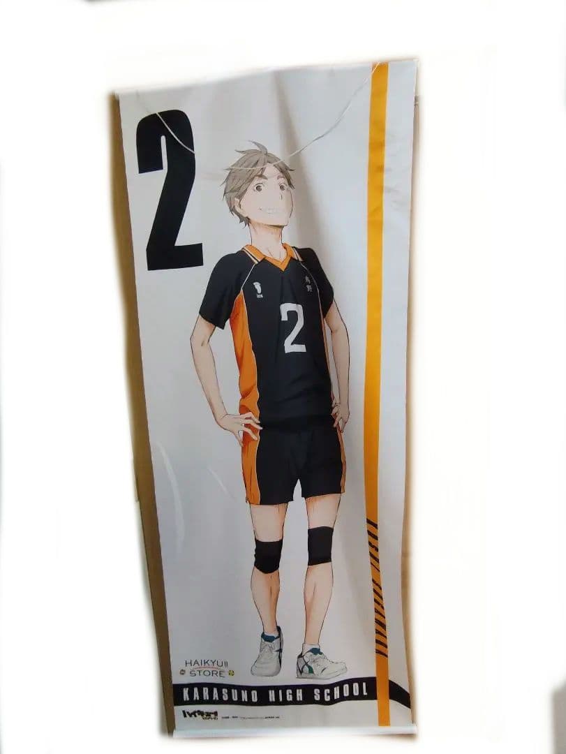 ハイキュー 菅原孝支 菅原 アニメイト タペストリー