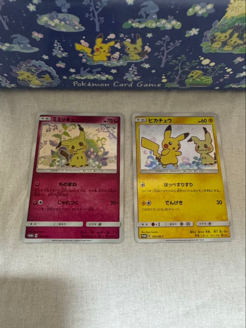 美品 ポケモンカード ピカチュウ・ミミッキュプロモ　ミミッキュだよスリーブ同封 美品 ポケモンカード ピカチュウ・ミミッキュプロモ ミミッキュだよ