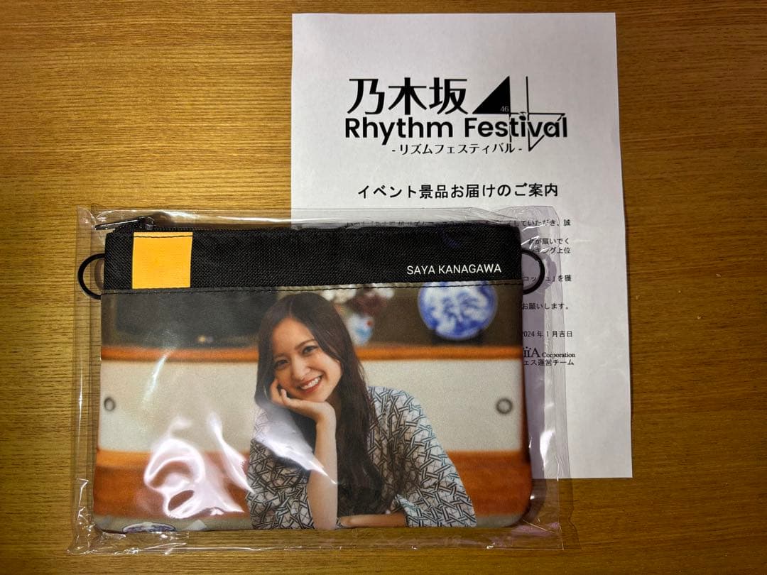 森昌子 B2 ポスター あなたの愛に包まれながら