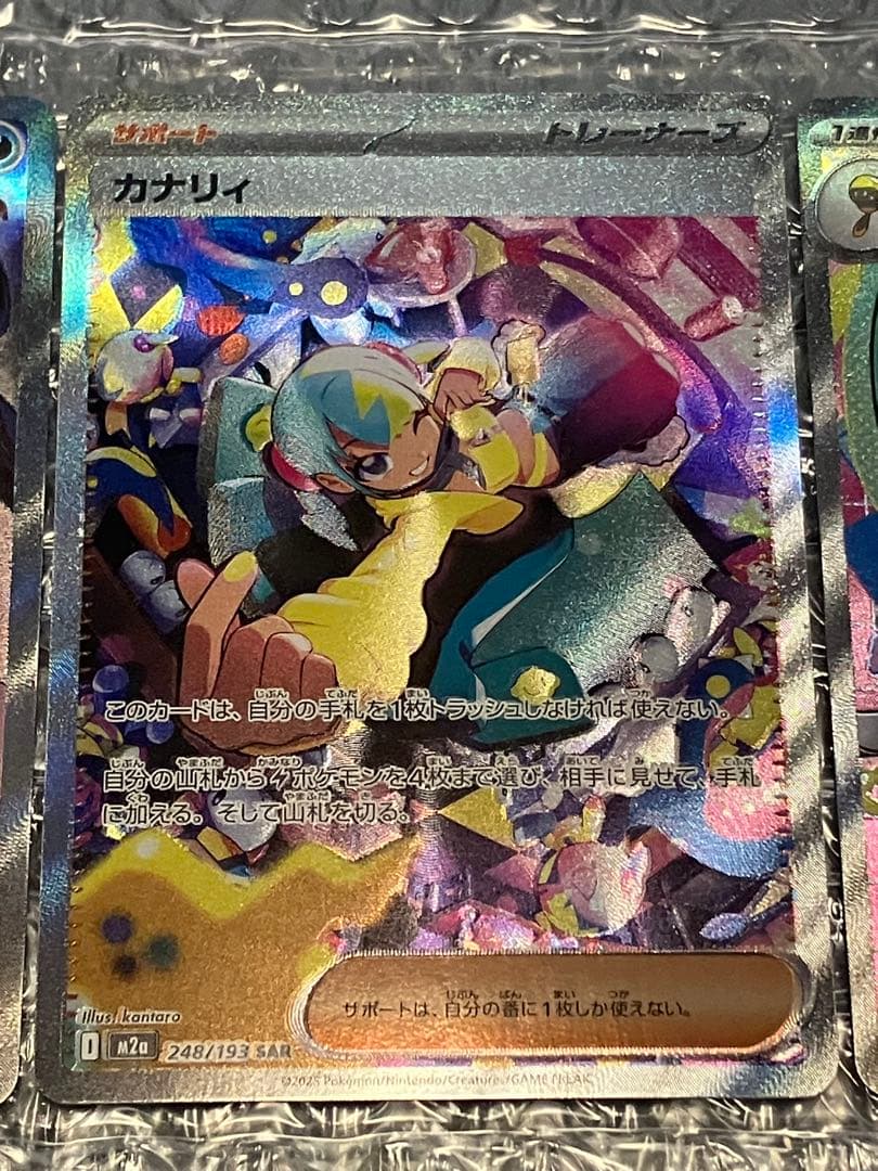 マリィのオーロンゲex カナリィ ナンジャモのハラバリーex SAR