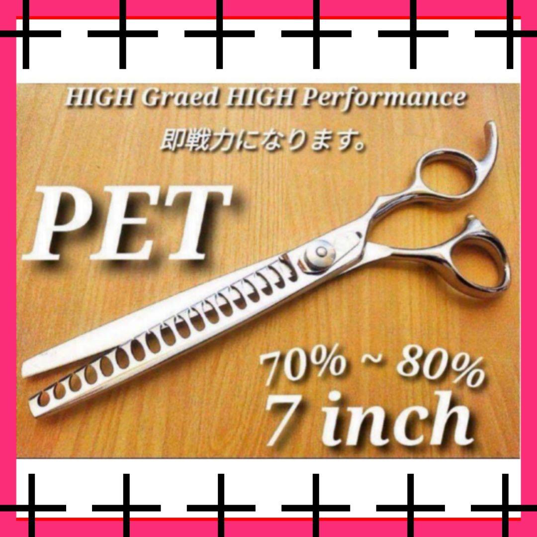 セニングシザートリマーはさみ☆トリミングトリマーペットブレ
