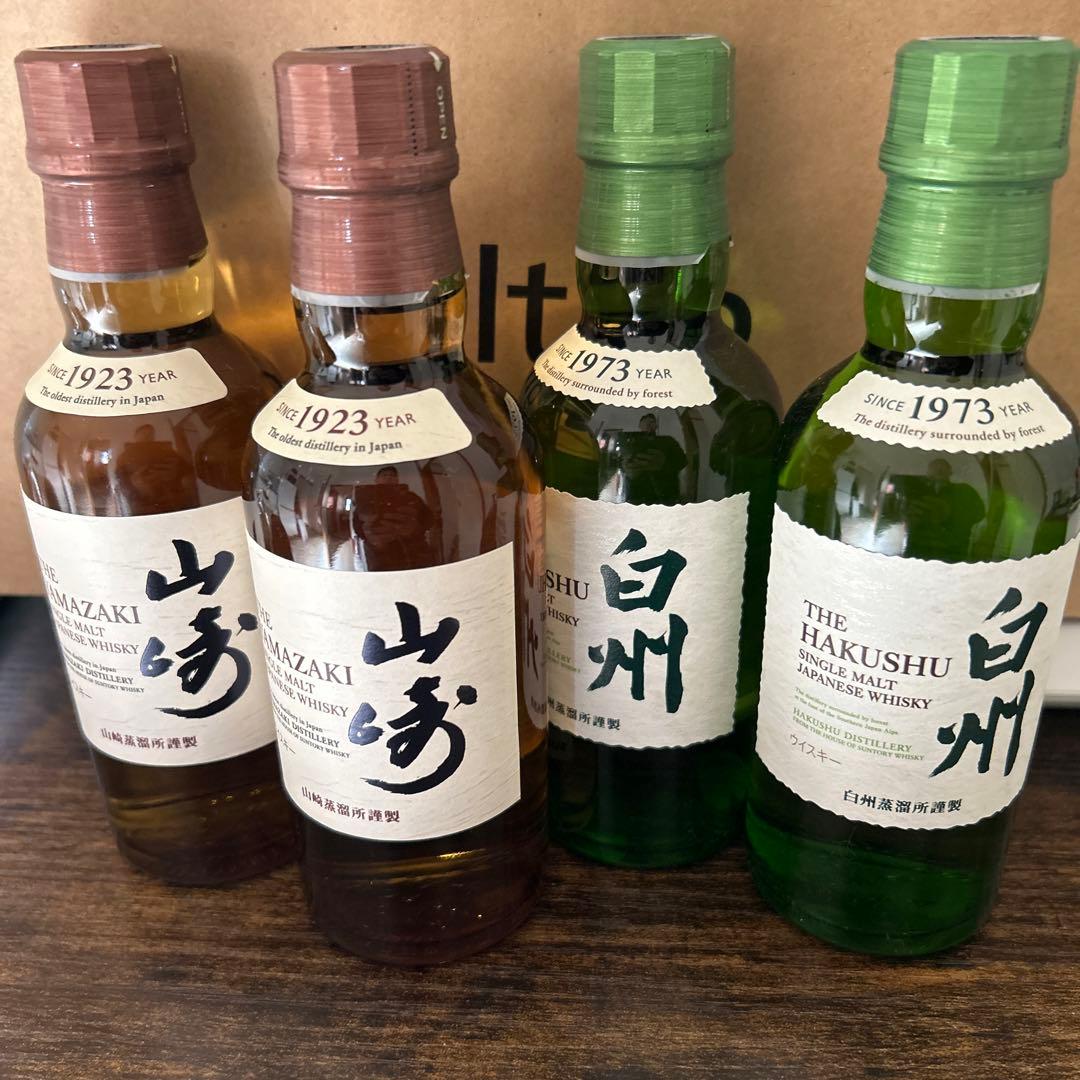 空瓶】【限定】 白州 山崎 響 サントリー ウイスキー 700ml 180ml