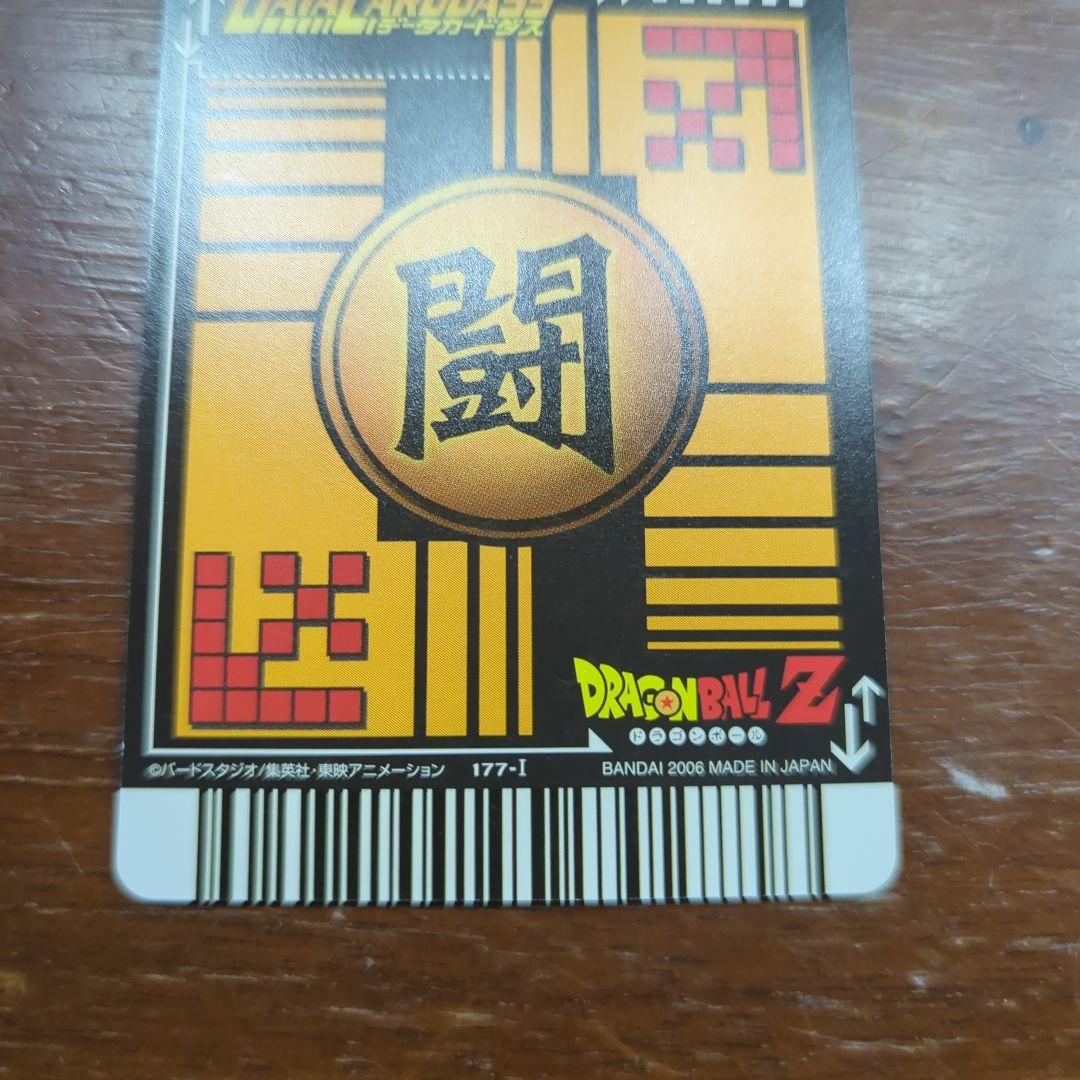 ぽ*り様 ドラゴンボールデータカードダス　爆レア　孫悟空　ベジット　ドラゴンボー