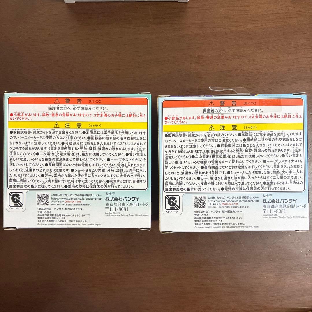 たまごっちパラダイス ブルーウォーター ジェイドフォレスト 2個セット 新品