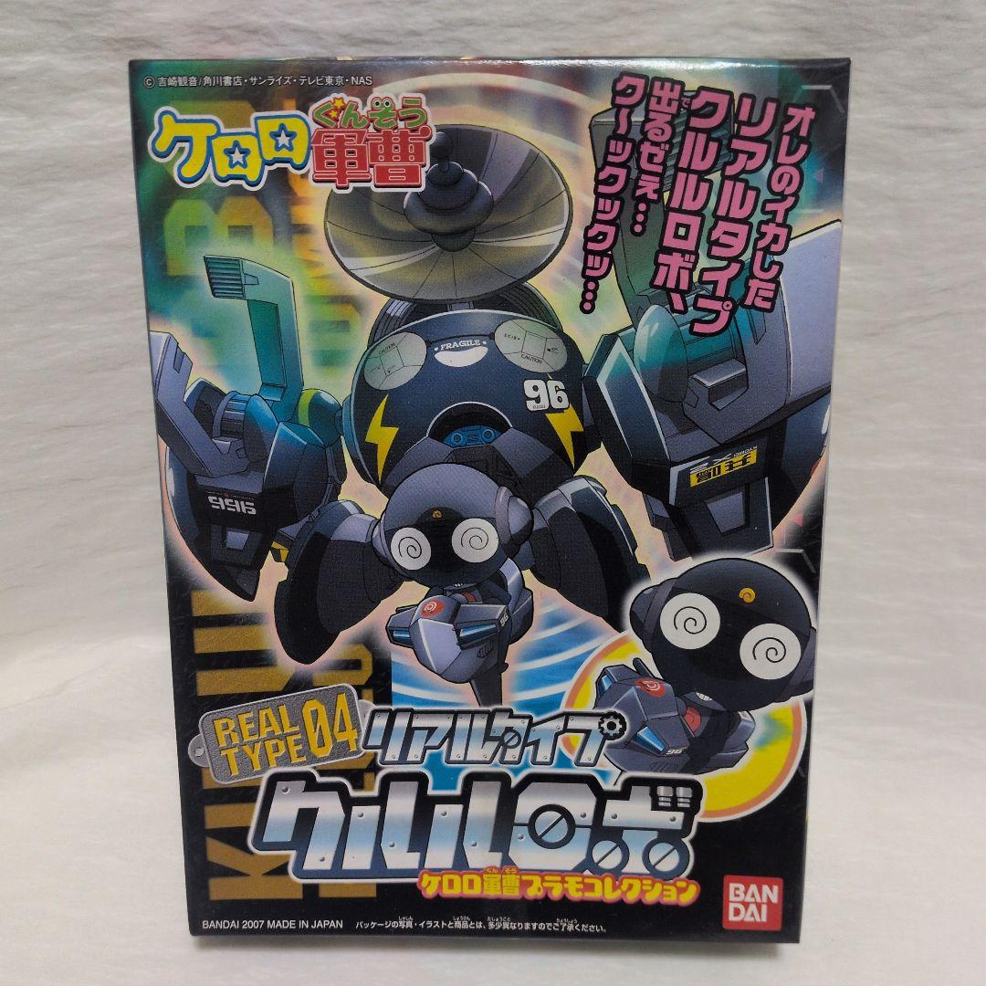 ケロロ軍曹プラコレクション リアルタイプ04 クルルロボ バンダイ