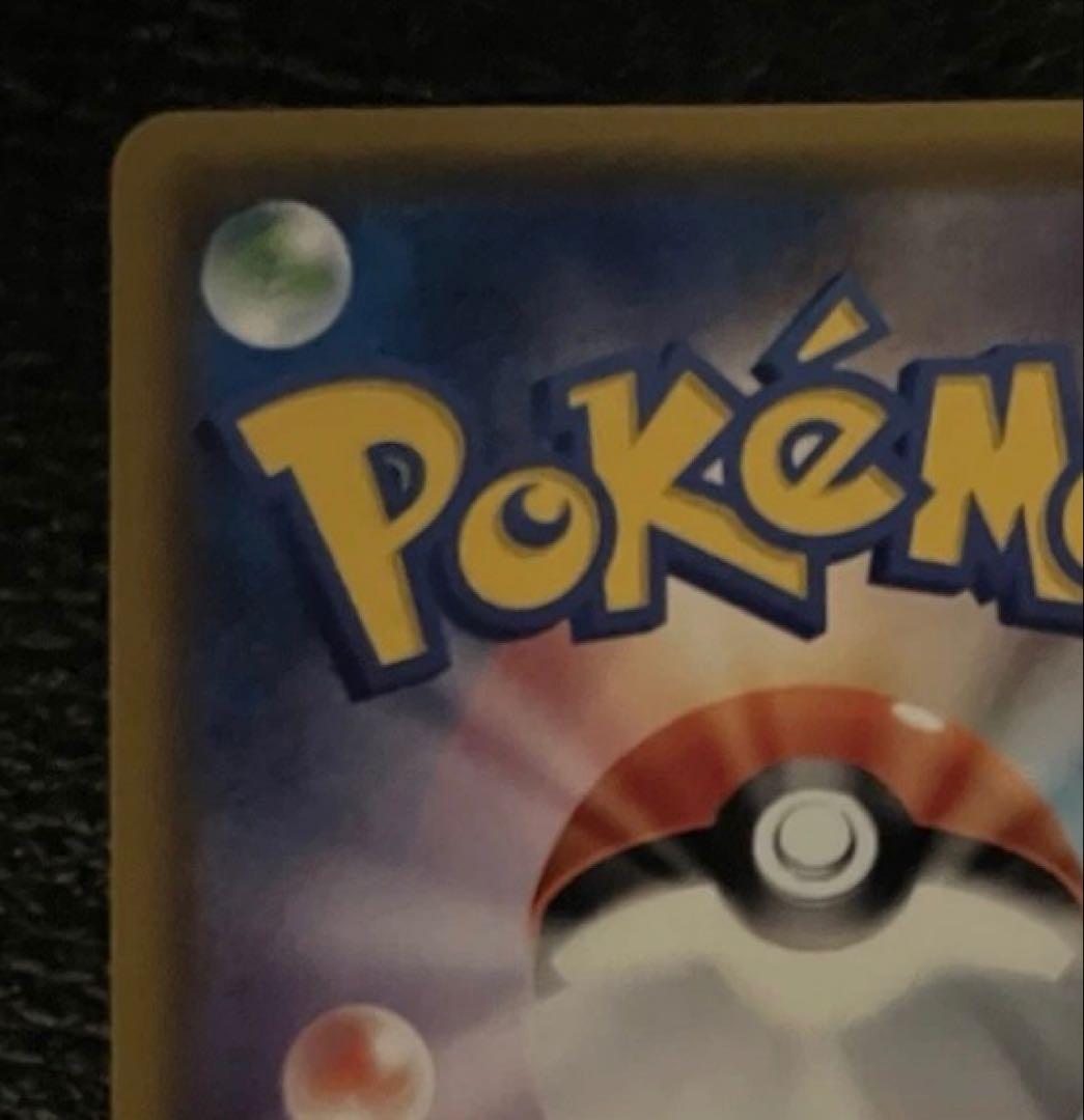 リーリエ PROMO SM-Pプロモカード 080/SM-P スペシャル