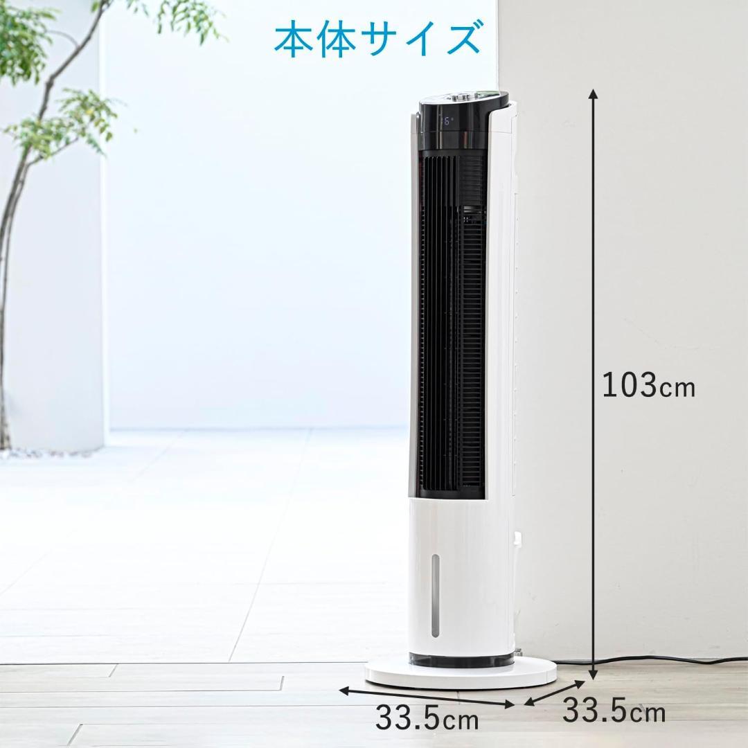 【未開封品】山善 冷風機 首振り 温度センサー ホワイト FCR-BWG404