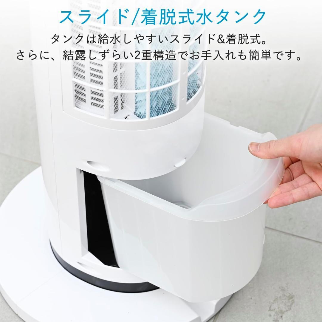 【未開封品】山善 冷風機 首振り 温度センサー ホワイト FCR-BWG404