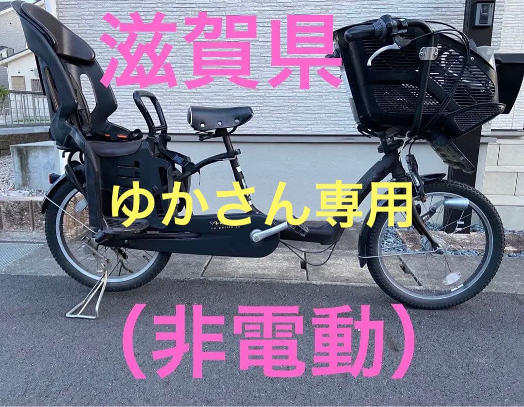 非電動】ブリヂストン子供乗せ自転 車