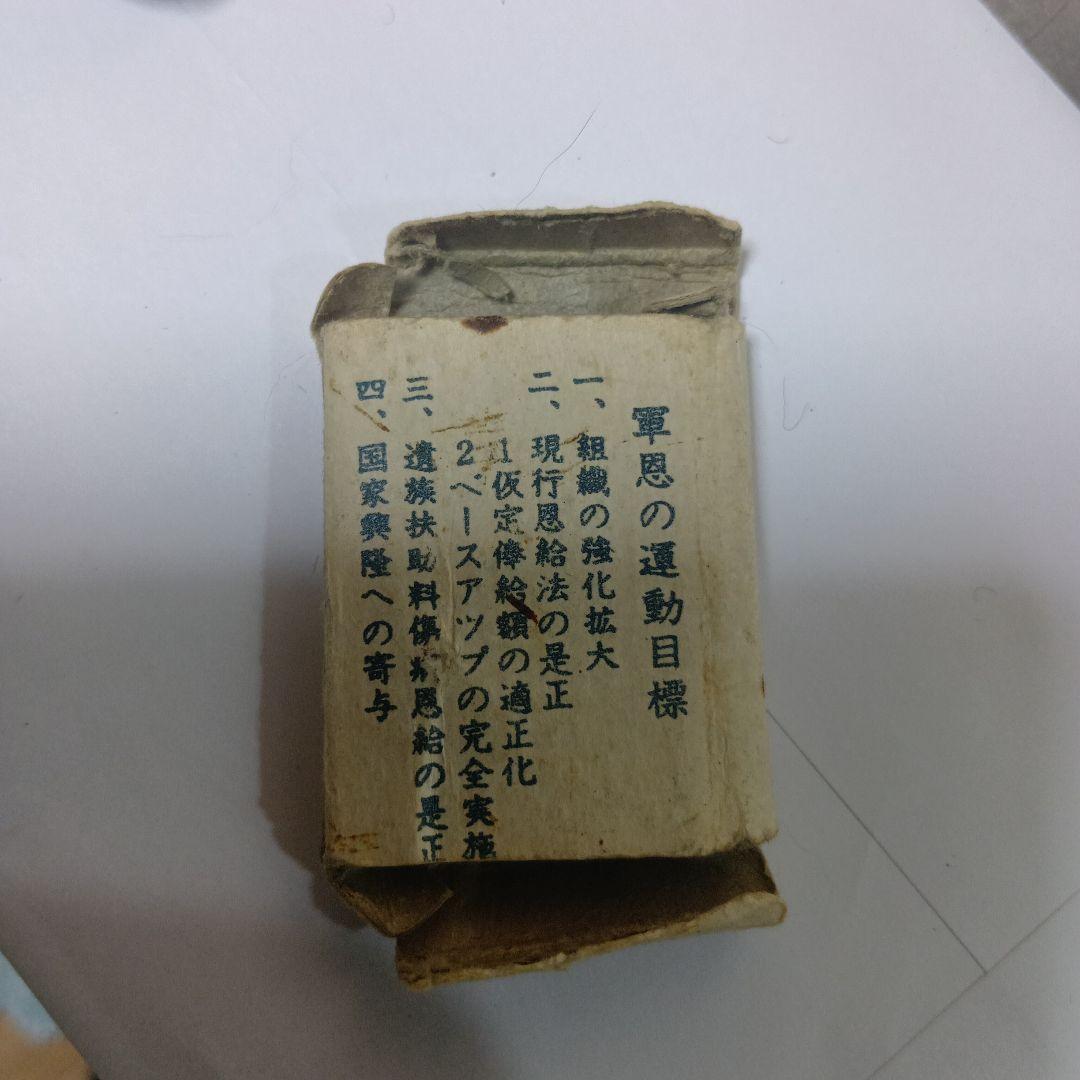 御紋章　　軍恩連盟