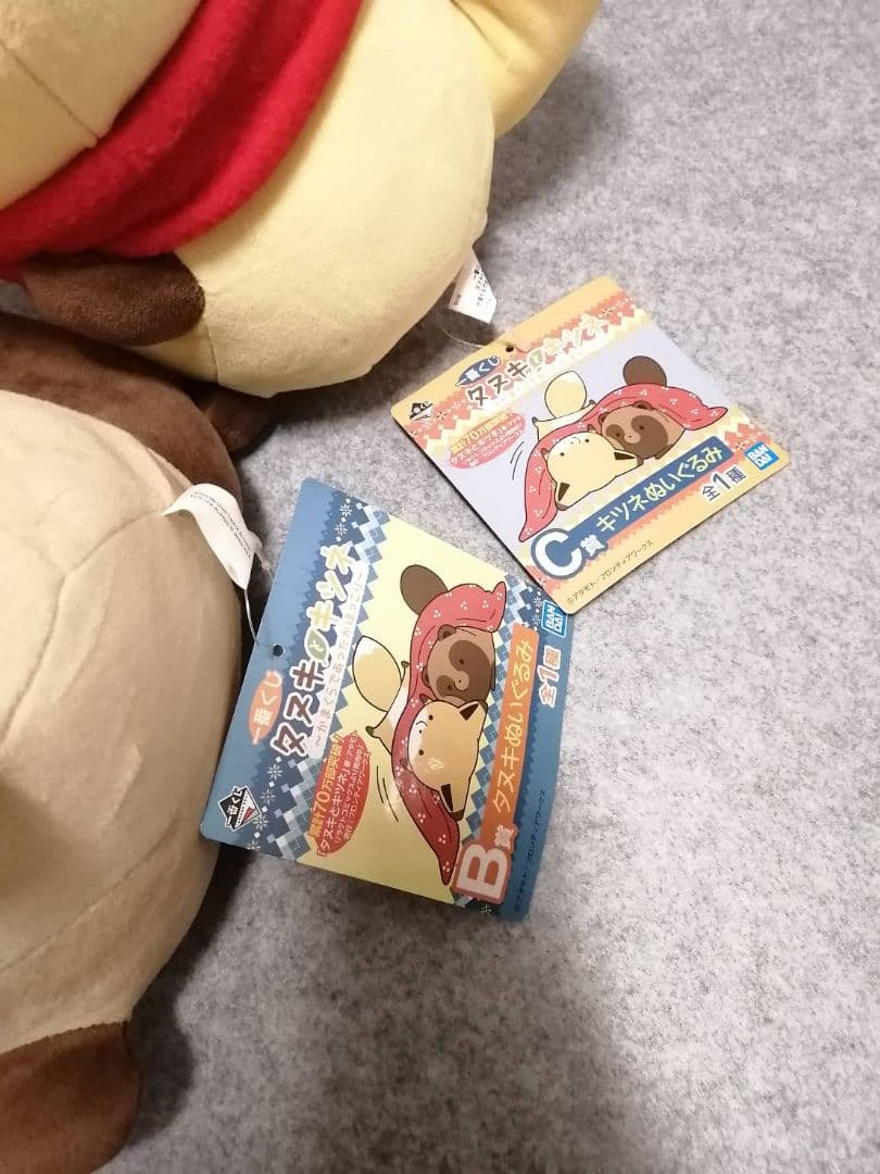 初期　タヌキとキツネ　タヌキぬいぐるみまとめセット