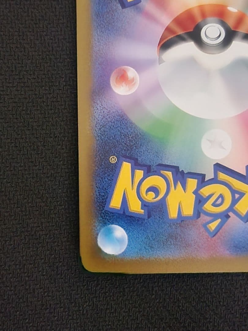 ゲンガー　マスターボールミラー