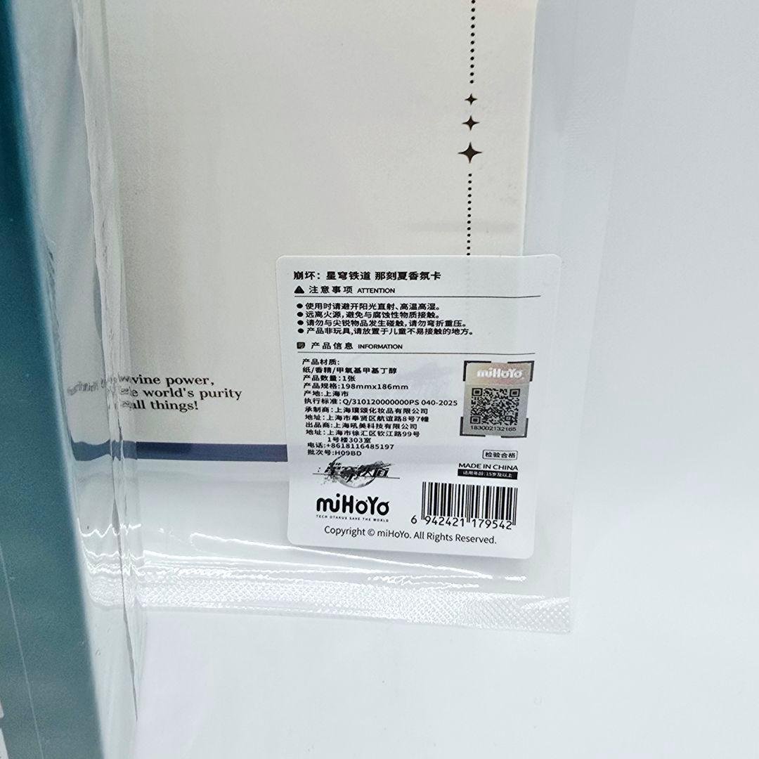 新品未開封 崩壊スターレイル アナイクス 香水 公式正規品 - メルカリ