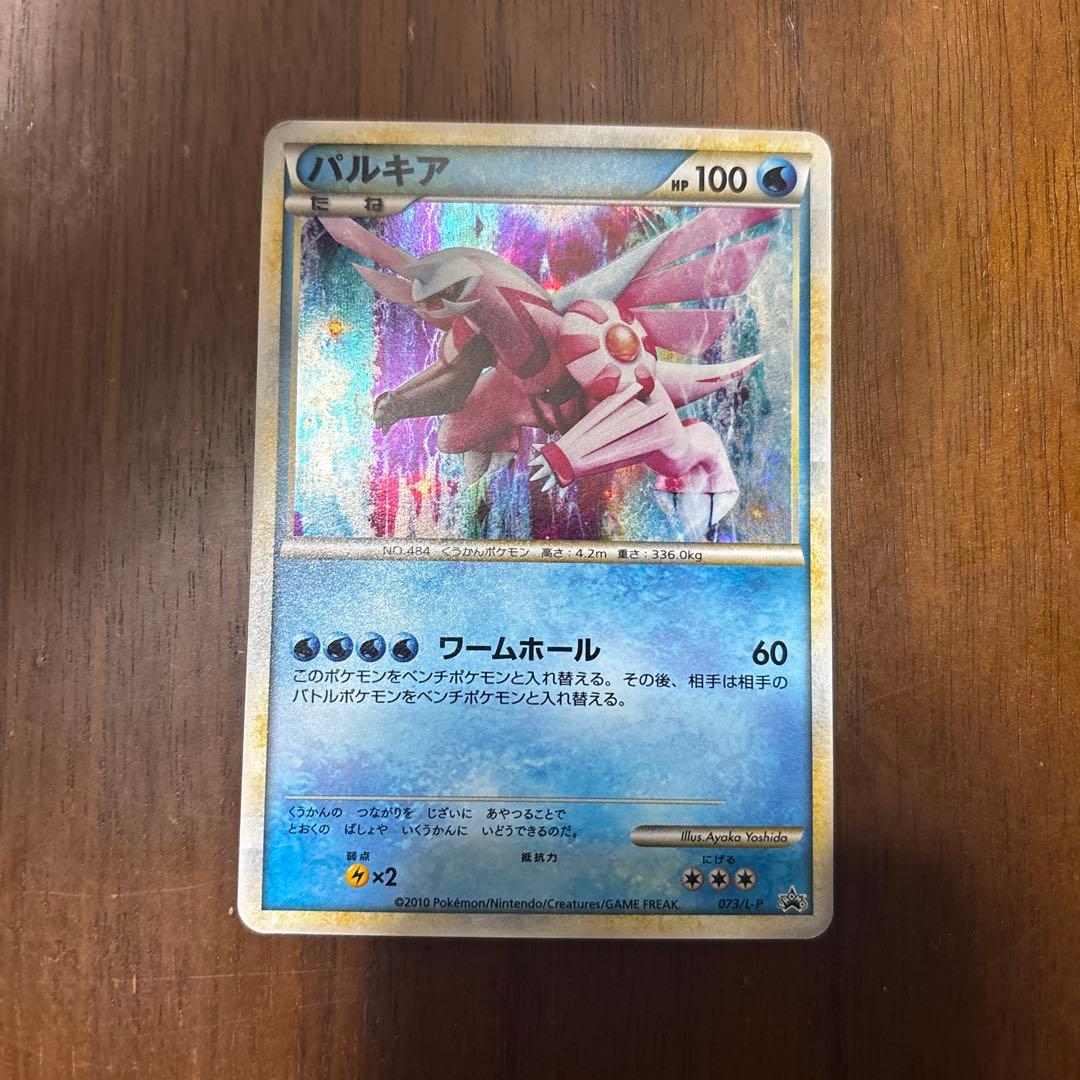 希少品・レア「伝説ポケモンプレゼント」キャンペーン 6枚セット