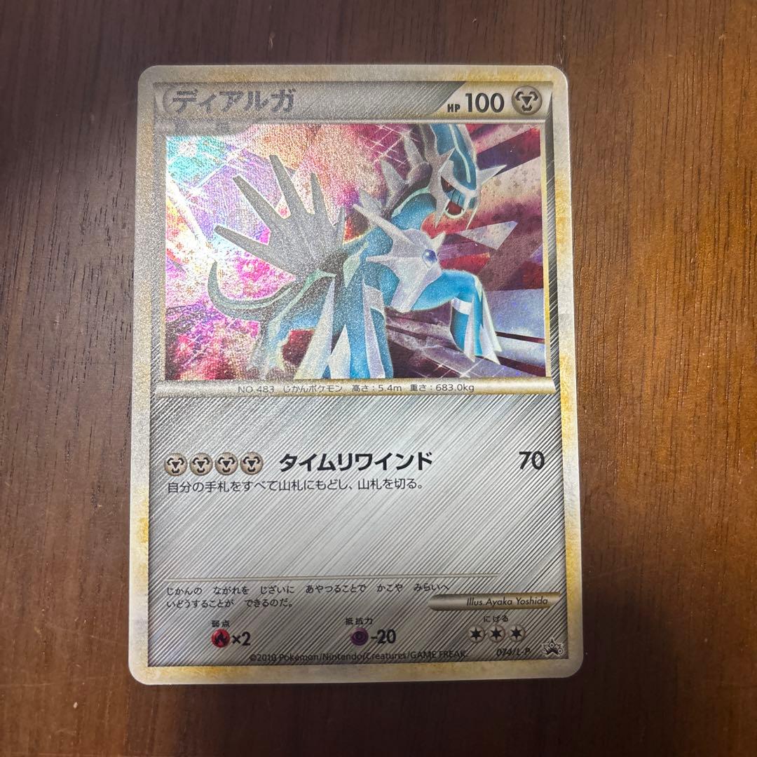 希少品・レア「伝説ポケモンプレゼント」キャンペーン 6枚セット