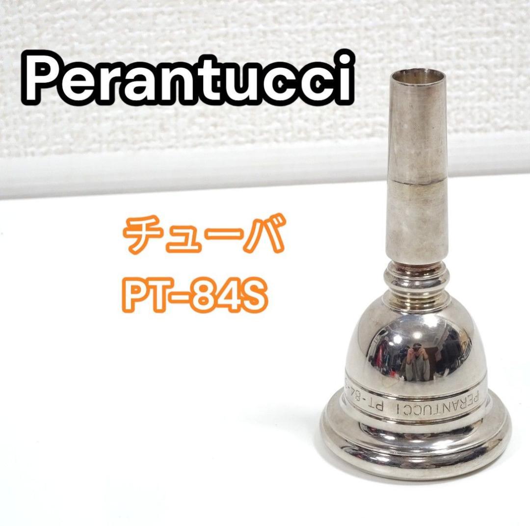Perantucci PT-84S チューバ用マウスピース 銀メッキ - メルカリ