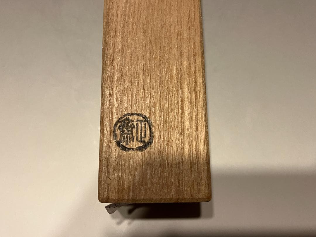 正斎下削 堀内宗完書付 共筒 茶杓 銘「千代の友」 茶道具 表千家