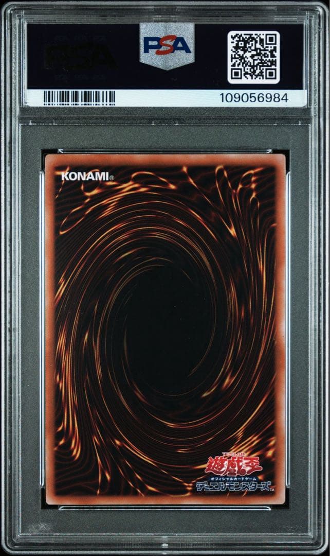 【PSA9】青眼の白龍　25thシークレット QCCP-JP001