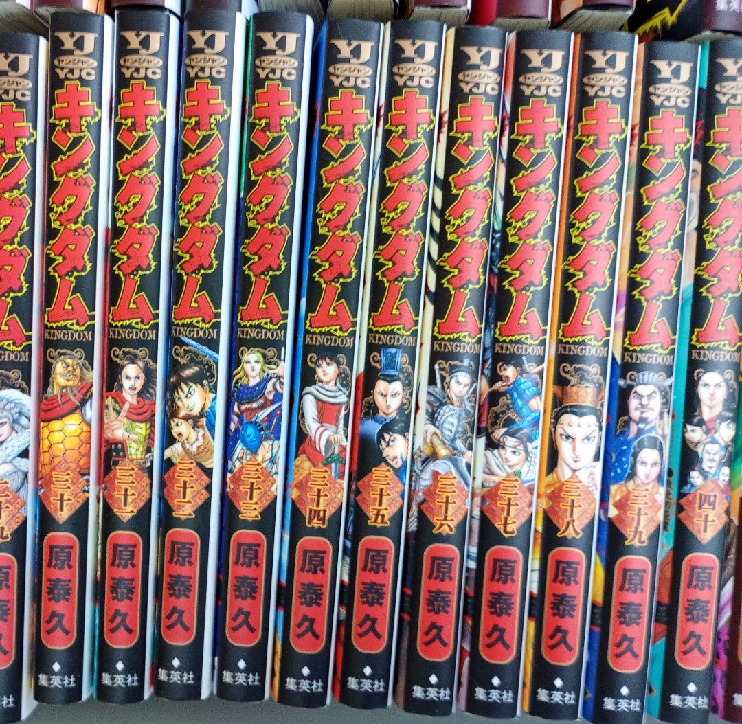 キングダム 1巻〜75巻