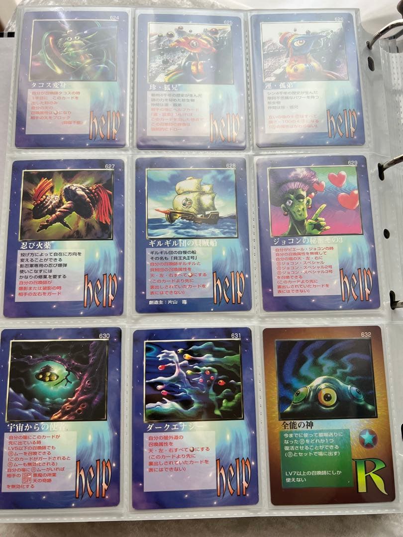 MOZ ミラクルオブザゾーン モゴラ編 フル コンプセット