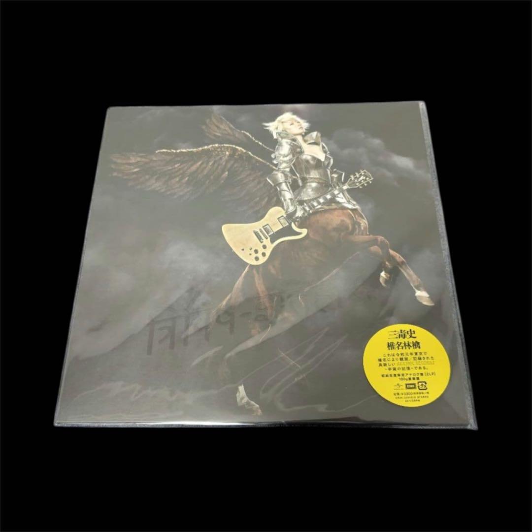 値下げ不可　新品未開封 椎名林檎 レコード まとめ売り