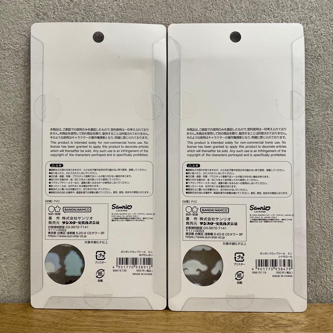 【正規品】 サンリオ ボンボンドロップシール ミニ 全種類 《即購入◎即日発送》