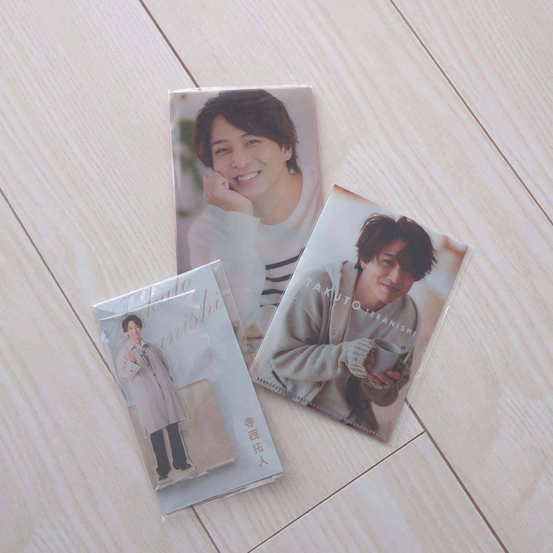 寺西拓人 アクリルスタンド＆チケットファイル＆ミニクリアファイル