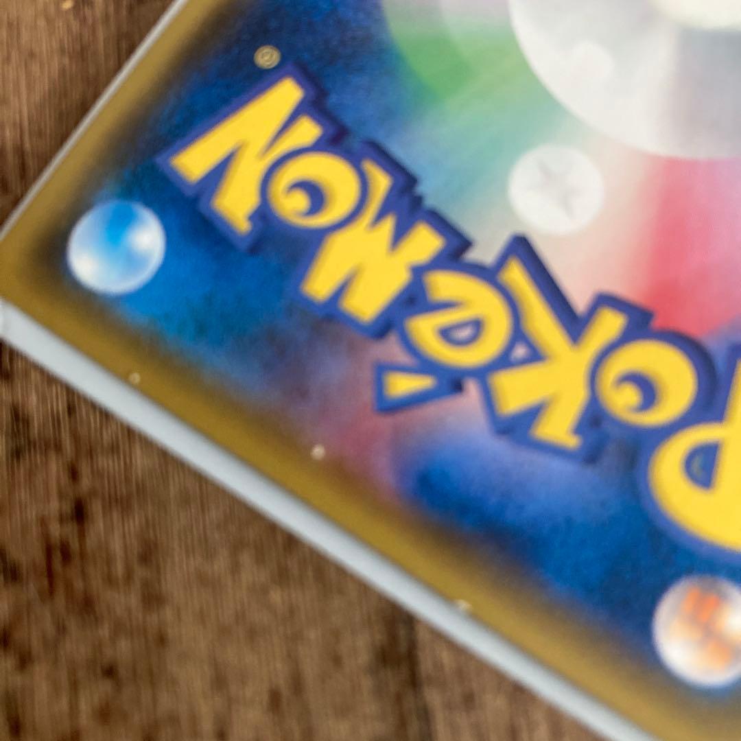 ミュウツーGX ☆ SM3+ ひかる伝説 082/072