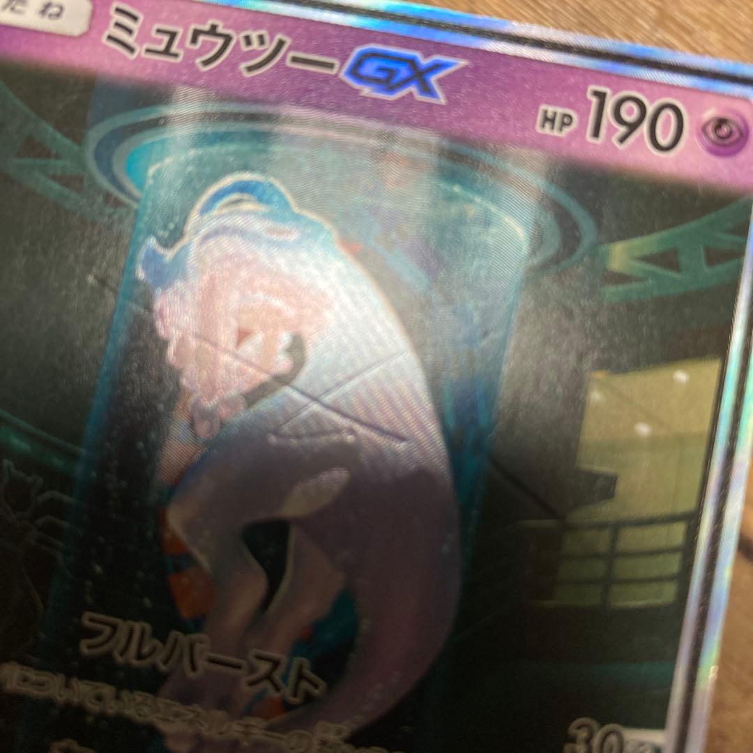 ミュウツーGX ☆ SM3+ ひかる伝説 082/072