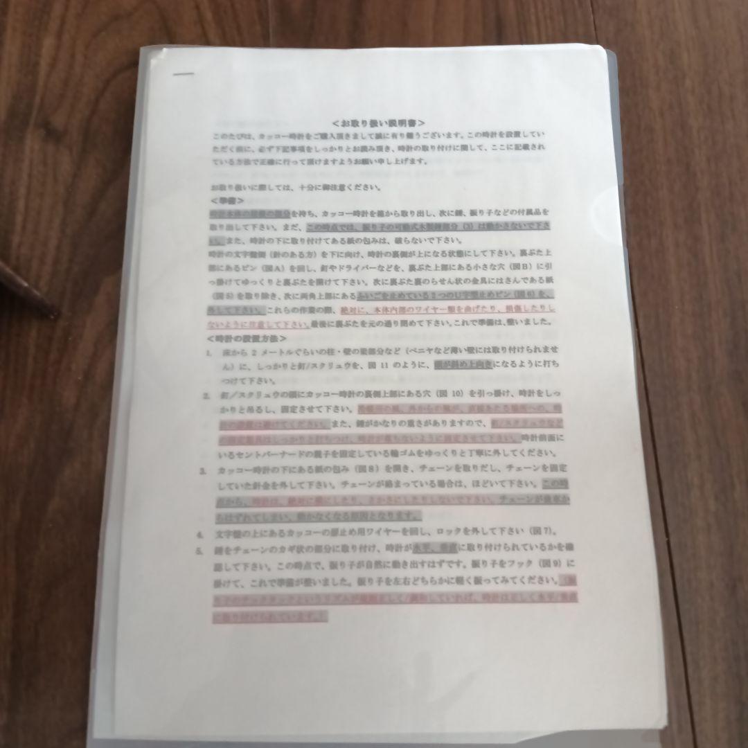 手作り木製時計 動く水車付き