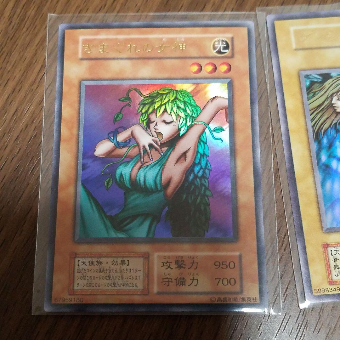 遊戯王 ツルプルン、大砲だるま、きまぐれの女神、ダンシングエルフ4枚セット