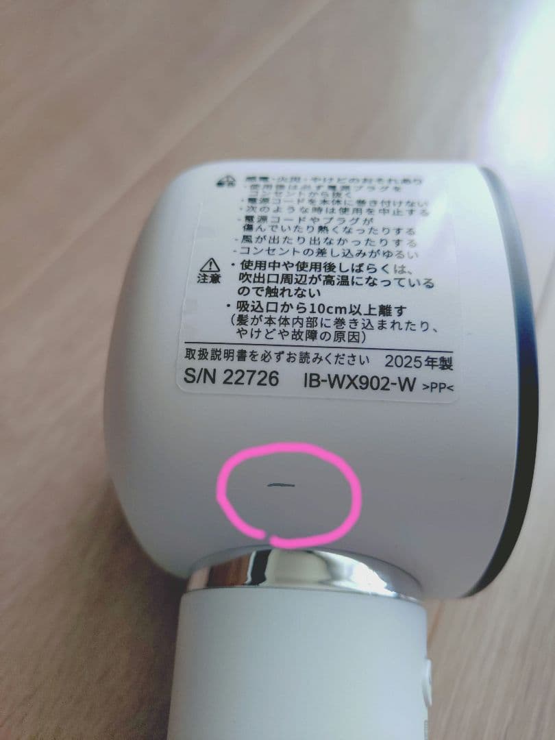 年始セール！SHARP　シャープ　IB-WX902 プラズマクラスター