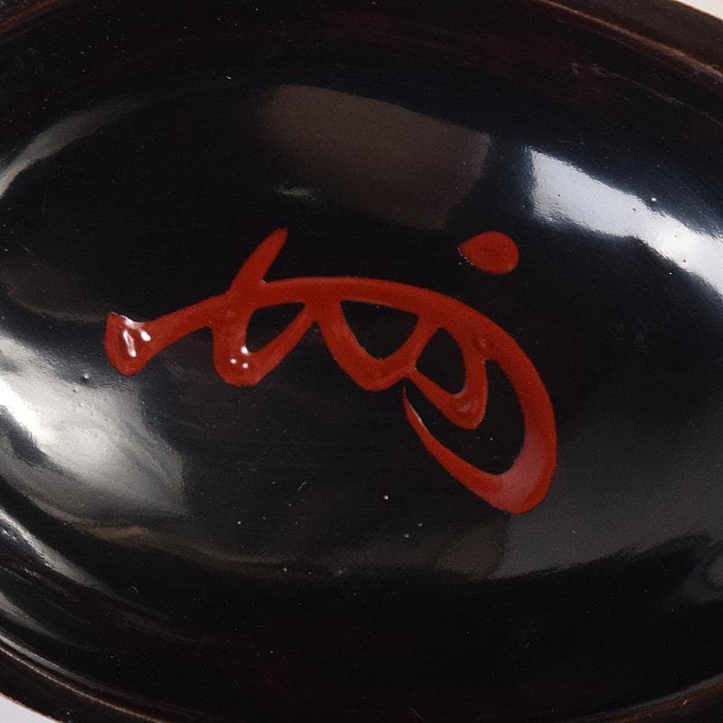 茶道具　塗師　辻石斎造　鳩香合　無盡宗左（即中斎）極め箱　M　R8062