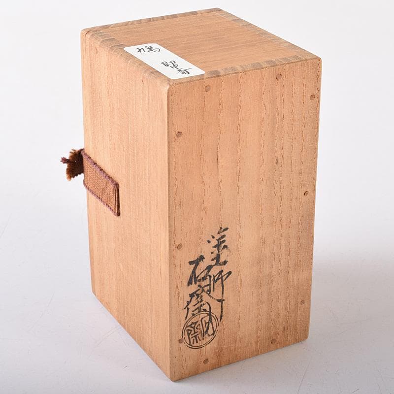 茶道具 塗師 辻石斎造 鳩香合 無盡宗左（即中斎）極め箱 M R8062