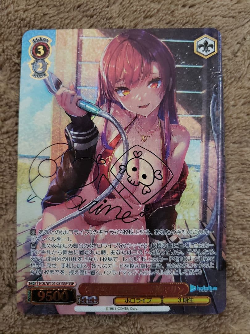 ヴァイスシュヴァルツ ホロライブ 海で遊んだ後は宝鐘マリン SSP