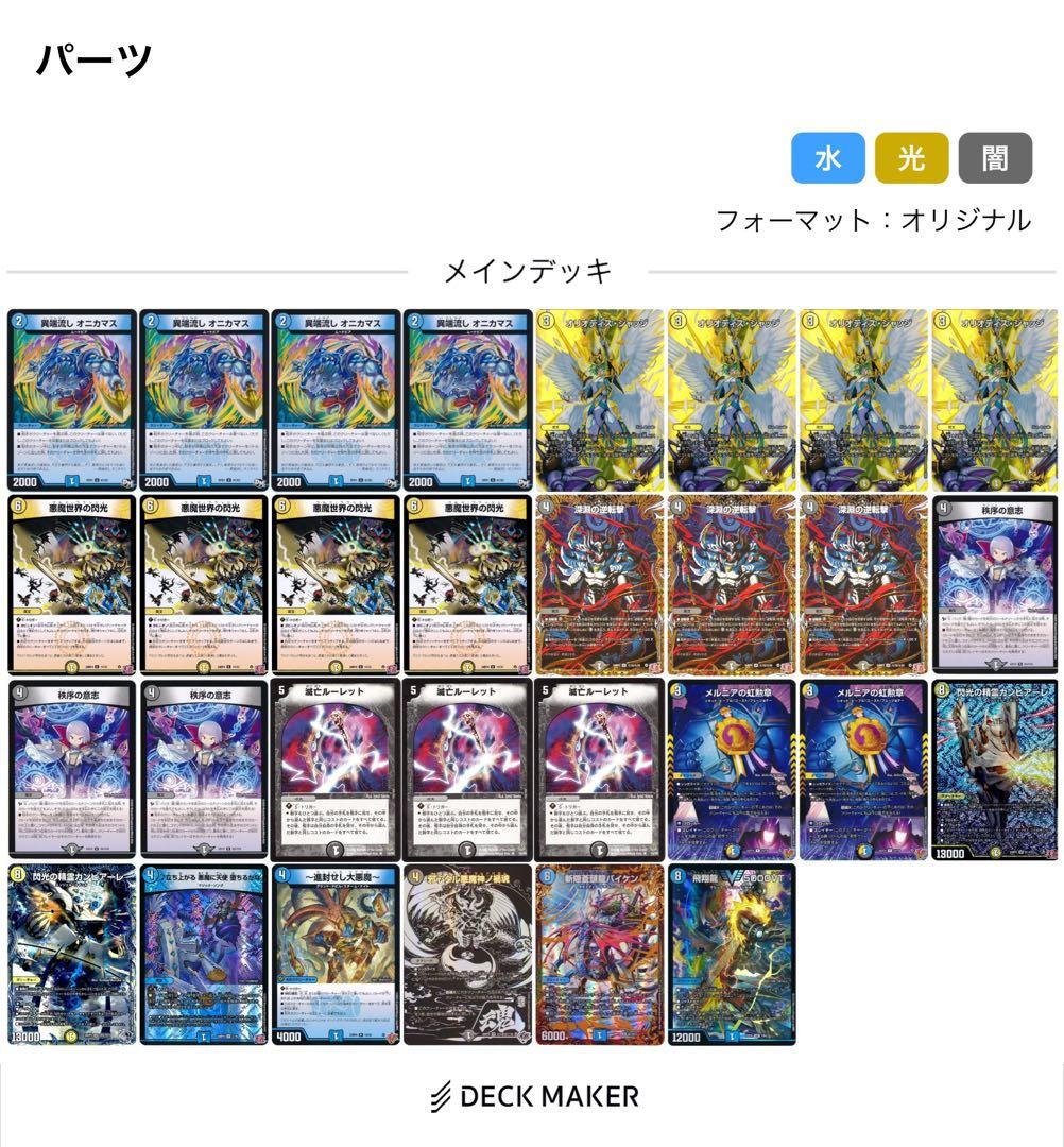 ドロマーコンプ　パーツ、スリーブ付き