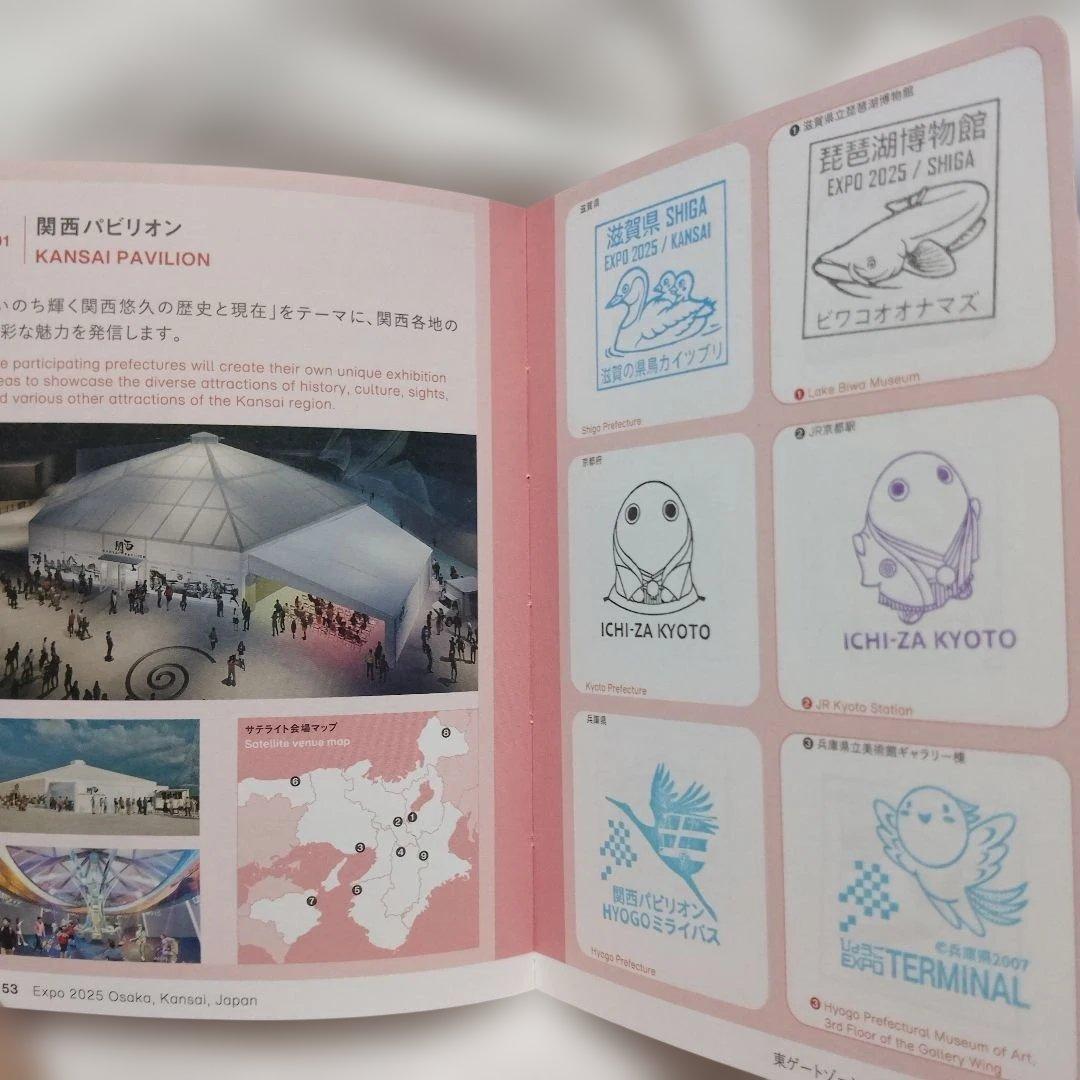 【値下】〘公式100%〙大阪関西万博スタンプパスポート