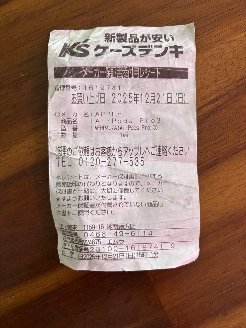 AirPods Pro3 未開封 新品 保証書付き⭐︎ - メルカリ