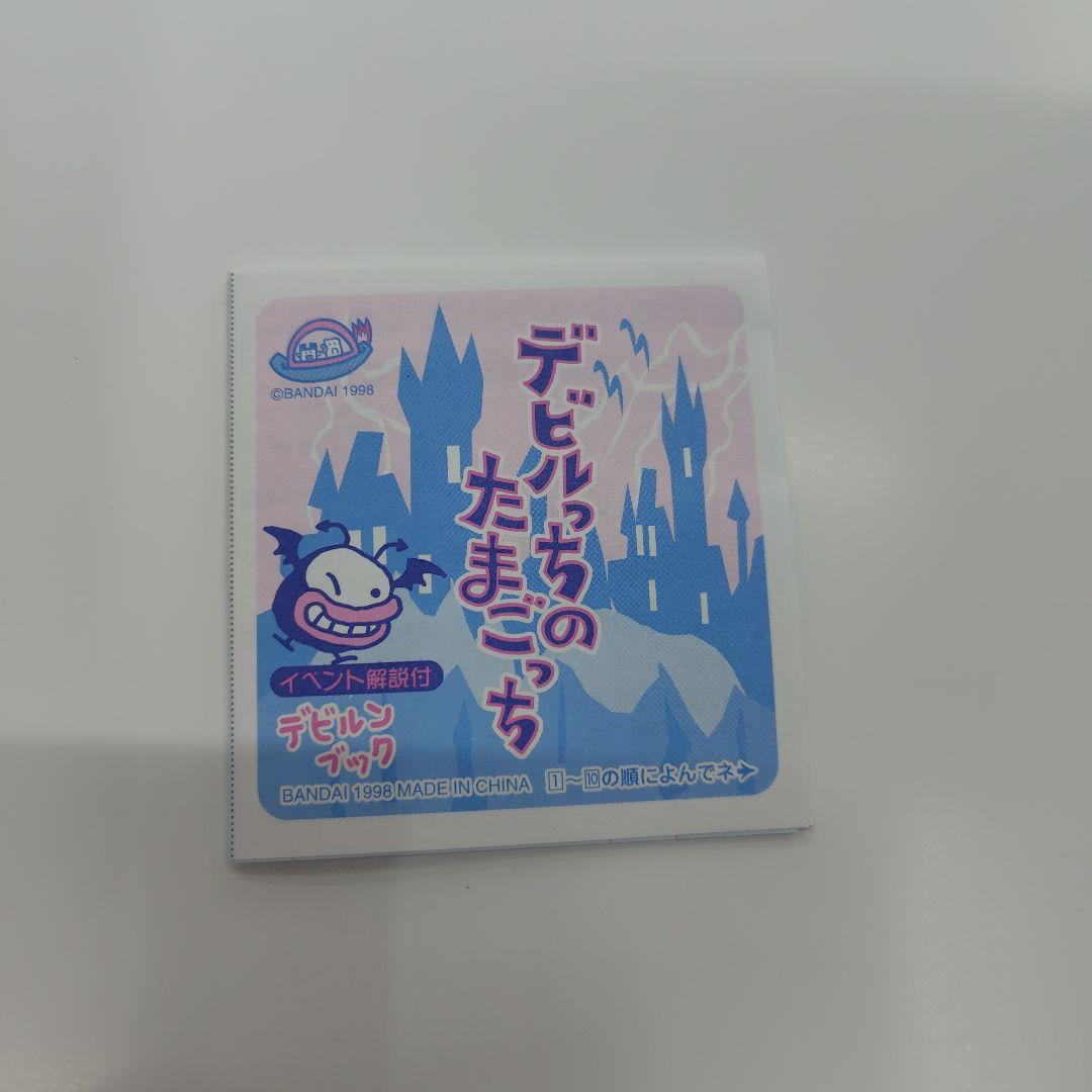 バンダイ デビルっちのたまごっち ホワイト