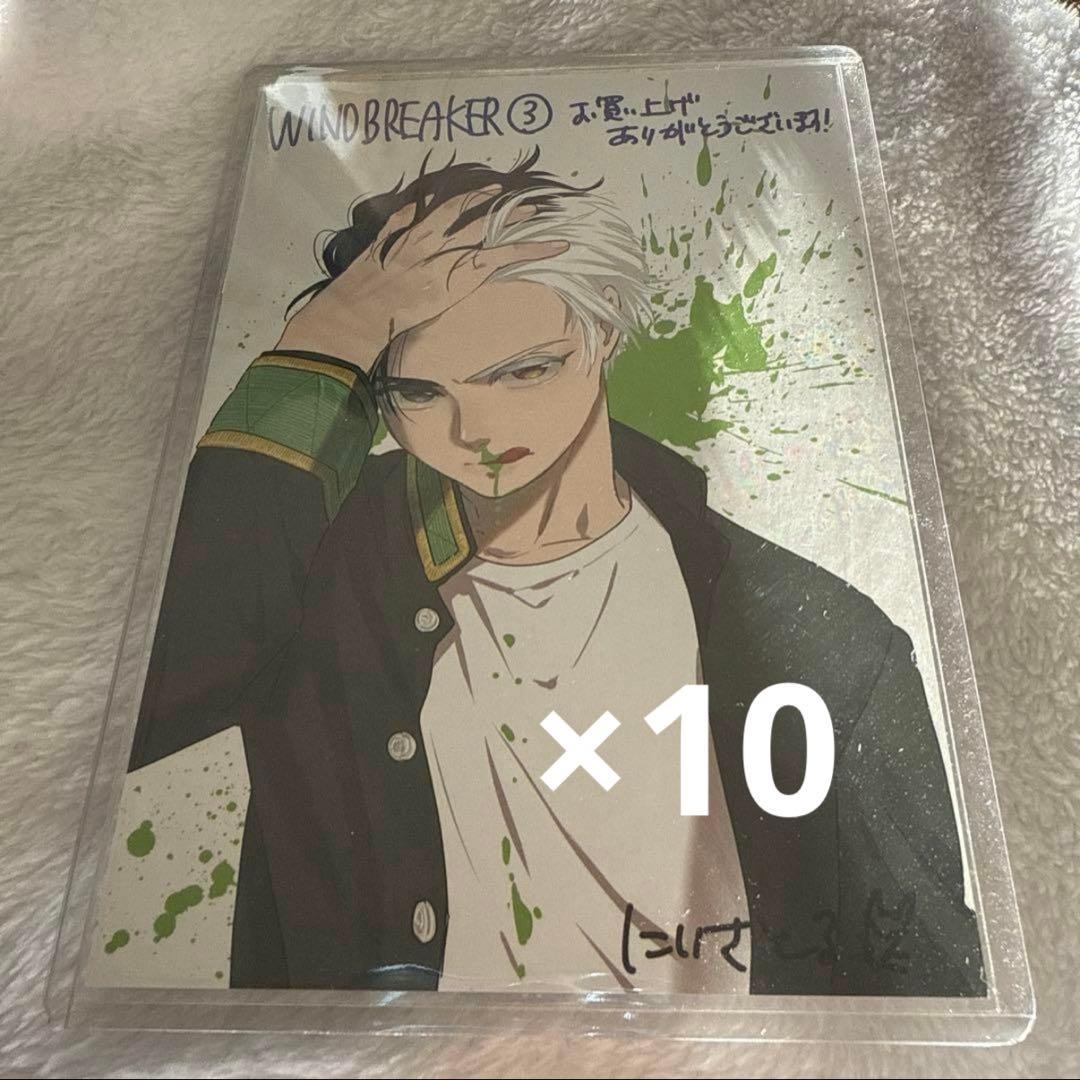 WIND BREAKER 桜遥　特典　10枚 WIND BREAKER ホロステッカー / 桜 遥 | WIND BREAKER グッズ通販なら