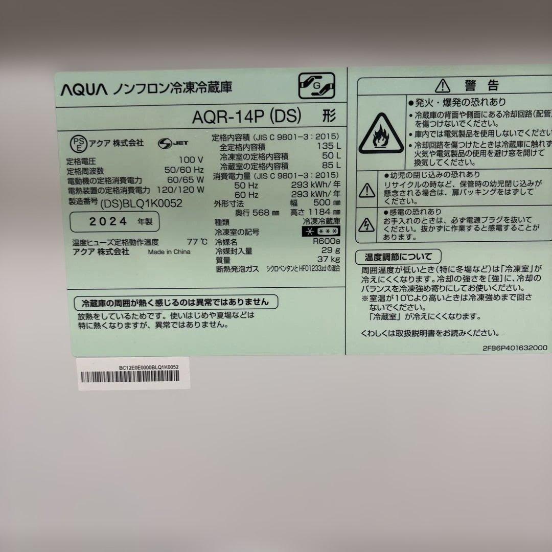 ダークグレー 冷蔵庫 上下二段式